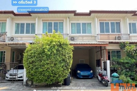 ทาวน์โฮม 2 ชั้น  ดรีมวิลล์ 3 ราชพฤกษ์-สวนผัก 32 (ขนาด 20 ตร.ว.) บางกรวย นนทบุรี : Dream Ville 3 Ratchapruek-Suanpak 32