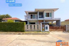 ขาย!! บ้านเดี่ยวหลังริม บุราสิริ ท่าข้าม - พระราม2  (ขนาด 94 ตร.ว.) ถนนกาญจนาภิเษก ท่าข้าม บางขุนเทียน กทม.