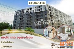 คอนโด อาสะ อยุธยา-โรจนะ ใกล้โลตัสโรจนะ GF-045156