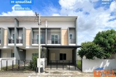 ขาย!! แกรนด์วิลล์ ปทุมฯ-สายใน (หลังริม ขนาด 38 ตร.ว.) ถ.ปทุมธานี-สายใน อ.เมืองปทุมธานี  : Grand Ville Pathum - Sai Nai