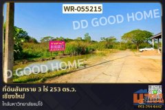 ที่ดินสันทราย 3 ไร่ 253 ตร.ว. เชียงใหม่ ใกล้มหาวิทยาลัยแม่โจ้ WR-055215