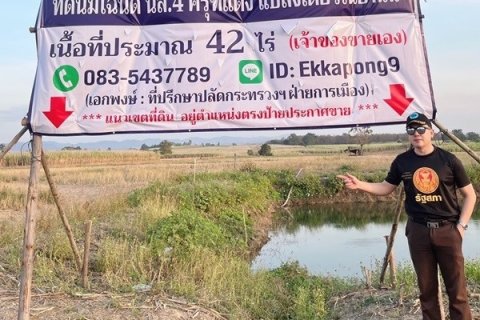 ด่วน!! ขายที่ดินแม่สอด-ห้วยกระโหลก 42 ไร่ ที่มีโฉนด นส.4 ครุฑแดง แปลงเดียวในย่านนี้ โทร 083-5437789