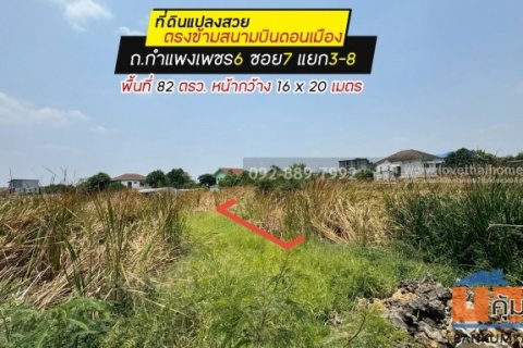 ขายที่ดิน ถ.กำแพงเพชร6 ซอย7 แยก3-8 พื้นที่ 82 ตรว. ขาย 1.52 ล้านบาท แปลงสวย ใกล้ตลาดเคหะทุ่งสองห้อง