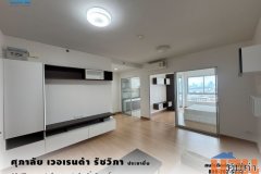 ขายคอนโด Supalai Veranda Ratchavipha - Prachachuen (ศุภาลัย เวอเรนด้า รัชวิภา - ประชาชื่น)