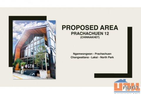 โฮมออฟฟิสให้เช่าพื้นที่ เหมาะสำหรับร้านอาหาร คาเฟ่ หรือโคเวิร์กกิ้งสเปซ ย่านประชาชื่น(ชินเขต)