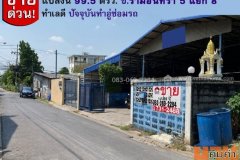 ขาย โกดังพร้อมบ้าน รามอินทรา5 ใกล้ทางด่วนฉลองรัช และรถไฟฟ้าสีชมพู-สถานีลาดปลาเค้า