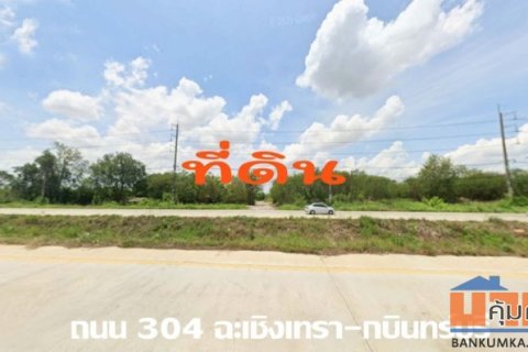 ขายที่ดินเปล่า ติดถนน304 เขต EEC จ.ฉะเชิงเทรา