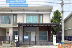 พฤกษาวิลล์ 105/1 รามอินทรา-พระยาสุเรนทร์ ถ.สุเหร่าคลองหนึ่ง13 หลังมุม ถนนเมน :  Pruksa Ville 105/1 Ramintra-Phayasuren