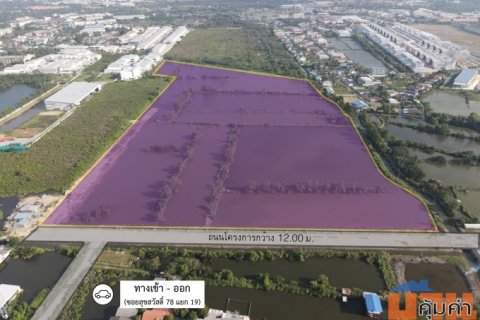 ที่ดินสร้างโรงงาน พื้นที่สีม่วง บนถนนประชาอุทิศ-คู่สร้าง เขตพระสมุทรเจดีย์