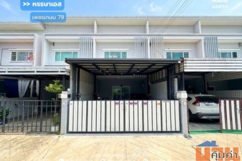 หรรษาเอส เพชรเกษม79 (ทาวน์โฮมไซส์ใหญ่) : Hunsa S