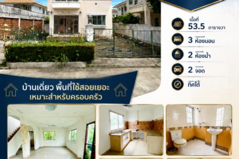 ขายบ้านศุภาลัย การ์เด้นวิลล์ วงแหวน ปิ่นเกล้า พระราม 5 ราคาดี บางกรวย