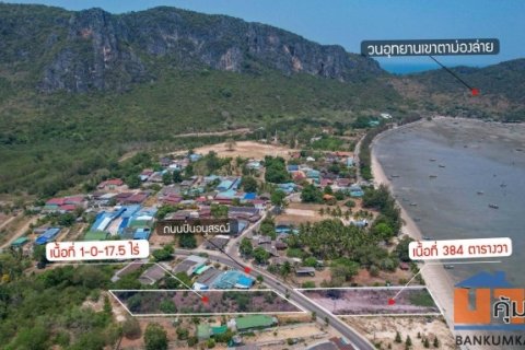 ขายที่ดินติดทะเลประจวบฯ หน้ากว้าง 24 ม. 384 ตร.ว. 35 ล้าน โฉนดครุฑแดง เหมาะทำพูลวิลล่า/คาเฟ่ ใกล้ตลาด/รพ. ซื้อคู่ลดได้ ร