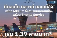 dcondo cloud Don Mueang คอนโดใหม่ ใกล้สนามบินดอนเมือง , รถไฟฟ้า เดินทางสะดวก โทร 0829946364