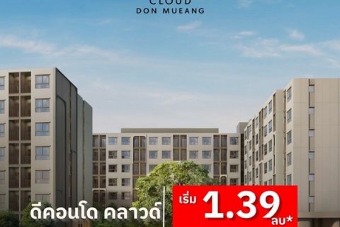 dcondo cloud Don Mueang คอนโด ใกล้สนามบินดอนเมือง Fully Furnished พร้อมเข้าอยู่ เดินทางสะดวก โทร 082-9946364