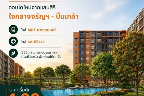 dcondo Kiri ดีคอนโด คีรี คอนโดใหม่ ทำเลจรัญฯ-ปิ่นเกล้า ใกล้ศิริราช ทำเลเชื่อมต่อเมืองได้ง่าย โทร 0654496399