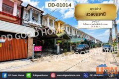 ทาวน์โฮม มวลชนธานี บางแวก ใกล้เดอะมอลล์ไลฟ์สโตร์ บางแค DD-01014