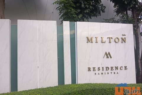 ให้เช่าบ้านเดี่ยว Milton Residence รามอินทรา 119 เฟอร์ครบ พร้อมอยู่ ทำเลดี ใกล้ MRT เศรษฐบุตรบำเพ็ญ 350 ม.
