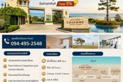 🌊Rare บ้าน Tuscany ติดทะเลชะอํา-หัวหิน PoolAccess+PrivateBeach✨💥เพียง 7.65ล