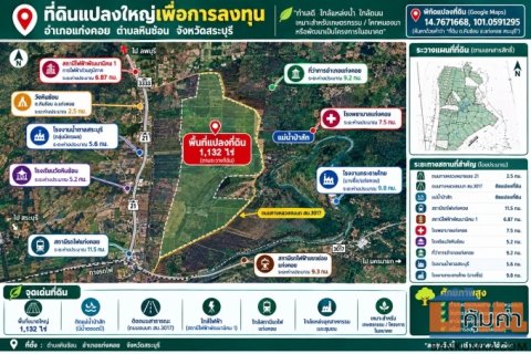 ขายที่ดินเปล่า ทำเลดี ติดถนนดำ ตำบลหินซ้อน อำเภอแก่งคอย จังหวัดสระบุรี