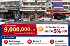 ขายตึกทำเลทองแบริ่ง ตรงข้าม รร.เซนต์โยเซฟ พร้อมผู้เช่า(7-11) ผลตอบแทน มากกว่า 5 เปอร์เซ็น