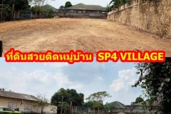 💎 ที่ดินเมืองพัทยา 312 ตรว. น้ำไม่ท่วม 💎