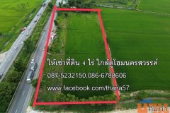 ให้เช่าที่ดินเมืองนครสวรรค์ ใกล้ดูโฮมนครสวรรค์