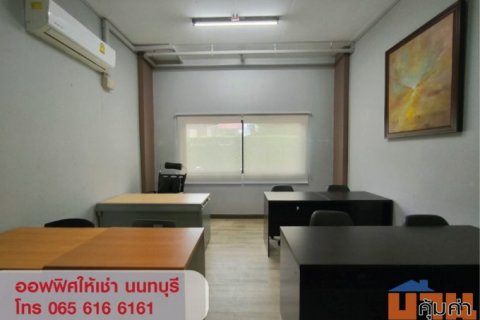 ให้เช่าออฟฟิศ/สำนักงาน ทำเลดี ย่านสนามบินน้ำ นนทบุรี ขนาด 13-15 ตร.ม. พร้อมเข้าอยู่