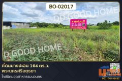 ที่ดินบางปะอิน 164 ตร.ว. พระนครศรีอยุธยา ใกล้นิคมอุตสาหกรรมนวนคร BO-02017