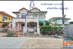 ขายบ้านแฝด 2 ชั้นมือสอง โครงการบ้านสุขสันต์ 11 (Baan Suksan 11) หัวมุม เนื้อที่ 37.5 ตร.ว.