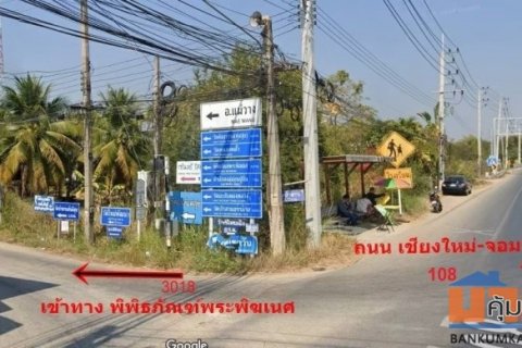 ขายด่วนที่ดิน ทำเลทอง พร้อมสวนลำไย ติดถนน ใกล้ 7-Eleven และแยกแม่ขาน อ.ดอยหล่อ จ.เชียงใหม่