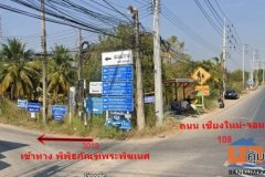 ขายด่วนที่ดิน ทำเลทอง พร้อมสวนลำไย ติดถนน ใกล้ 7-Eleven และแยกแม่ขาน อ.ดอยหล่อ จ.เชียงใหม่