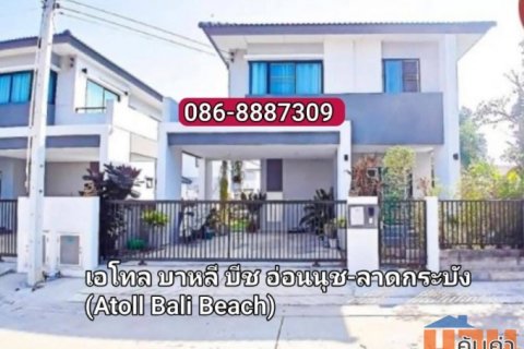 ขายบ้านเดี่ยว หมู่บ้านเอโทล บาหลี บีช อ่อนนุช-ลาดกระบัง (Atoll Bali Beach)