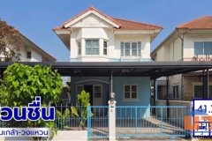 ขายบ้านแฝดมือสอง โครงการ ชวนชื่น ปิ่นเกล้า-วงแหวน (Chuanchuen Pinklao-Wongwaen) เนื้อที่ 41.7 ตร.ว.