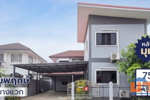 ขายบ้านเดี่ยวมือสอง โครงการชัยพฤกษ์ บางแวก (Chaiyapruek Bangwaek) หลังมุม 2 ชั้น เนื้อที่ 75 ตร.ว.