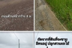 ขายที่ดิน2ไร่ ต.ริมกก ห่างเมืองเชียงราย12กม.3ล้าน(ครุตแดง)