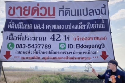 ด่วน ขายที่ดินแม่สอด-ห้วยกระโหลก 42 ไร่ ที่ดินมีโฉนด นส.4 ครุฑแดงแปลงเดียวในย่านนี้ โทร 0835437789