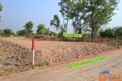 ขายที่ดิน 153 ตร.วา ทำเลดีใกล้บึงหนองโคต,มหาวิทยาลัยภาคฯ,ตลาดต้นตาล