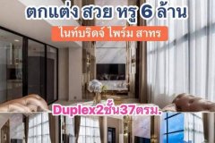 ขายคอนโดหรู ตกแต่งสวย ใจกลางเมือง สุดคุ้ม ไนท์บริดจ์ ไพร์ม สาทร  duplex(2ชั้น)6ล้าน