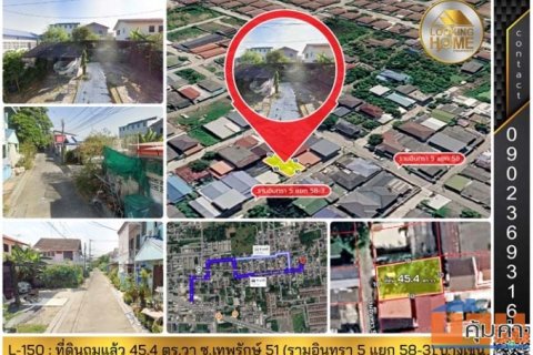L-150 : ที่ดินถมแล้ว 45.4 ตร.วา ซ.เทพรักษ์ 51 (รามอินทรา 5 แยก 58-3) บางเขน
