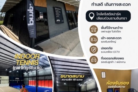 ให้เช่าโกดัง  Storix เกษตร-นวมินทร์ ติดบุญถาวร ราคาเริ่ม 40,000 บาท/เดือน