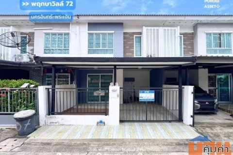 ขาย!! ทาวน์โฮม หมู่บ้านพฤกษาวิลล์72 นครอินทร์-พระเงิน (ขนาด 18 ตร.ว.) เข้า-ออกได้หลายเส้นทาง บางกรวย นนทบุรี