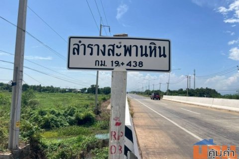 ขายที่ดินเปล่า 2 ไร่ ทำเลดี ติดถนน 4 เลน จังหวัดปราจีนบุรี