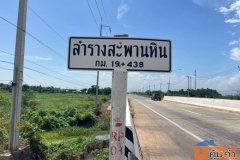 ขายที่ดินเปล่า 2 ไร่ ทำเลดี ติดถนน 4 เลน จังหวัดปราจีนบุรี