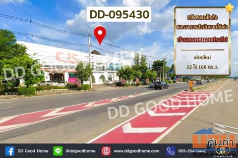 ทวีพรรณโกดังและอาคารสำนักงานให้เช่า ทำเลแยกหนองประทีป เชียงใหม่ (เช่า) DD-095430