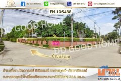บ้านเดี่ยว ลัดดารมย์ อิลิแกนซ์ ราชพฤกษ์- รัตนาธิเบศร์ ถ.ราชพฤกษ์ ใกล้โรงเรียนนานาชาติดีบีเอส FN-105488