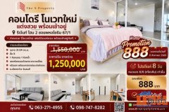 ขายคอนโด Regent Home 2 ซ.พหลโยธิน 67/1 รีโนเวทใหม่ พร้อมเข้าอยู่ ใกล้ BTS สายหยุด ราคาเพียง 1.25 ลบ.