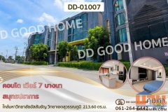 คอนโด เวียร์ 7 บางนา สมุทรปราการ ใกล้มหาวิทยาลัยอัสสัมชัญ วิทยาเขตสุวรรณภูมิ DD-01007