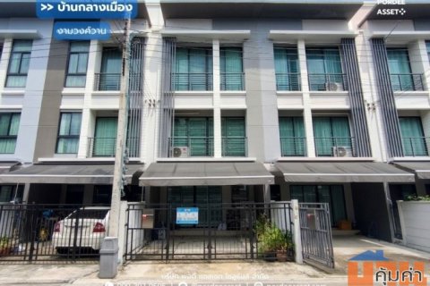 ขาย!! ทาวน์โฮม 3 ชั้น บ้านกลางเมือง งามวงศ์วาน (ขนาด 18 ตร.ว.) งามวงศ์วาน 47 แยก 6 (ซ.ชินเขต 2/6)
