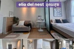 ขายคอนโด elio del nest อุดมสุข เพียง2.19ล้าน