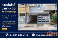 ขายทาวน์เฮ้าส์ซอยนานาเหนือ สุขุมวิท 3 หลัง รพ.บำรุงราษฎร์ รีโนเวทใหม่ ใกล้ BTS นานา
